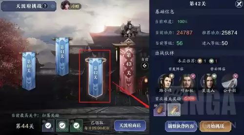 天涯明月刀手游去哪里挖宝　天涯明月刀手游猫眼石怎么获得-第5张
