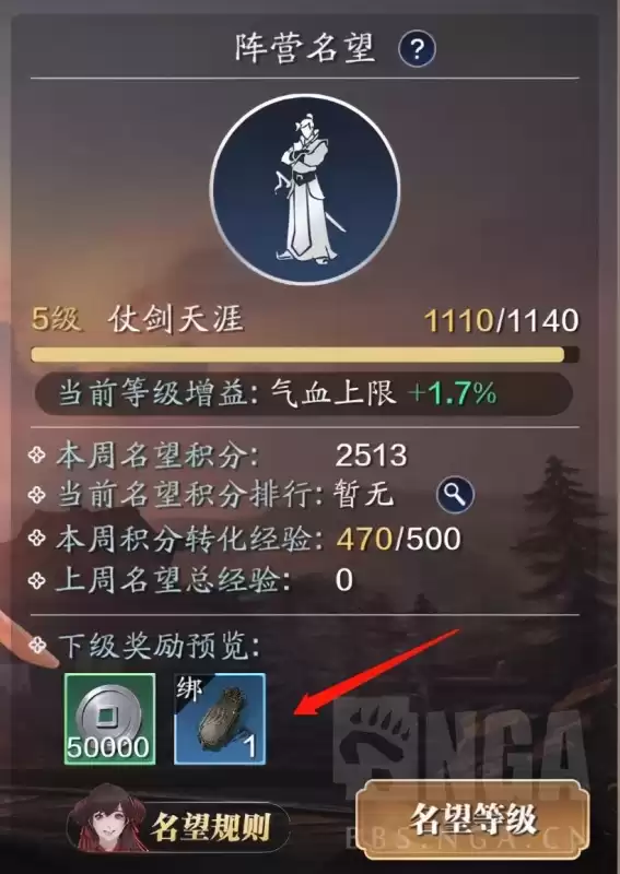 天涯明月刀手游去哪里挖宝　天涯明月刀手游猫眼石怎么获得-第8张