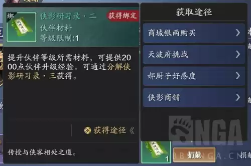 天涯明月刀手游去哪里挖宝　天涯明月刀手游猫眼石怎么获得-第9张