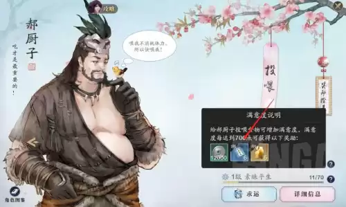 天涯明月刀手游去哪里挖宝　天涯明月刀手游猫眼石怎么获得-第10张