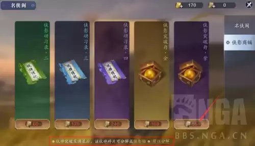 天涯明月刀手游去哪里挖宝　天涯明月刀手游猫眼石怎么获得-第11张
