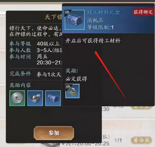 天涯明月刀手游去哪里挖宝　天涯明月刀手游猫眼石怎么获得-第13张