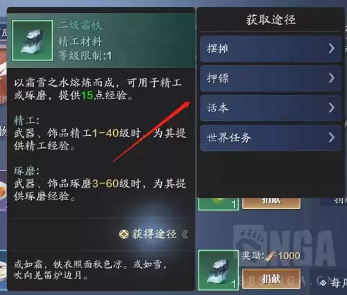 天涯明月刀手游去哪里挖宝　天涯明月刀手游猫眼石怎么获得-第12张
