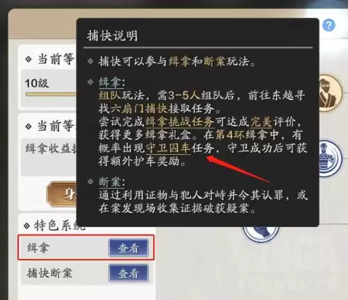 天涯明月刀手游去哪里挖宝　天涯明月刀手游猫眼石怎么获得-第15张