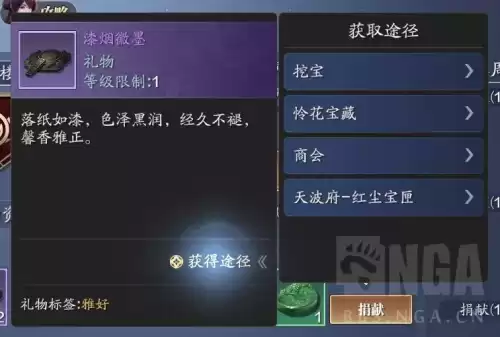 天涯明月刀手游去哪里挖宝　天涯明月刀手游猫眼石怎么获得-第19张