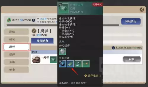 天涯明月刀手游去哪里挖宝　天涯明月刀手游猫眼石怎么获得-第17张