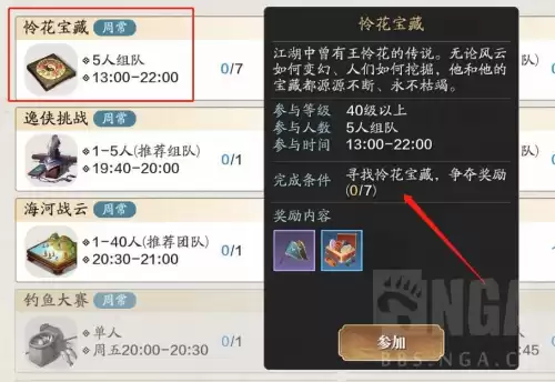 天涯明月刀手游去哪里挖宝　天涯明月刀手游猫眼石怎么获得-第21张