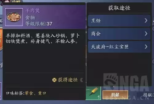 天涯明月刀手游去哪里挖宝　天涯明月刀手游猫眼石怎么获得-第20张