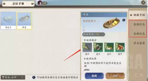 天涯明月刀手游去哪里挖宝　天涯明月刀手游猫眼石怎么获得-第23张