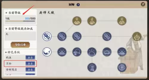 天涯明月刀手游去哪里挖宝　天涯明月刀手游猫眼石怎么获得-第22张