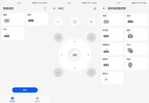 迷你世界如何开语音手机　迷你世界麦克风不见了-第11张