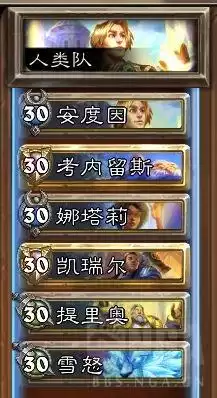 火车王怎么做任务　炉石传说地下城冒险攻略-第3张