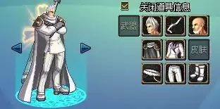 dnf圣职者时装cos卡普　圣职者时装搭配-第2张