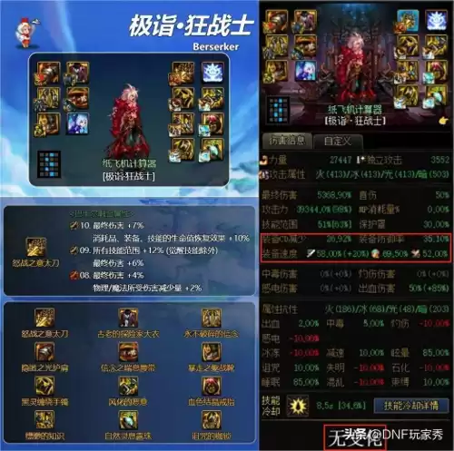 dnf望穿尽头的视线　dnf神界MP套-第1张