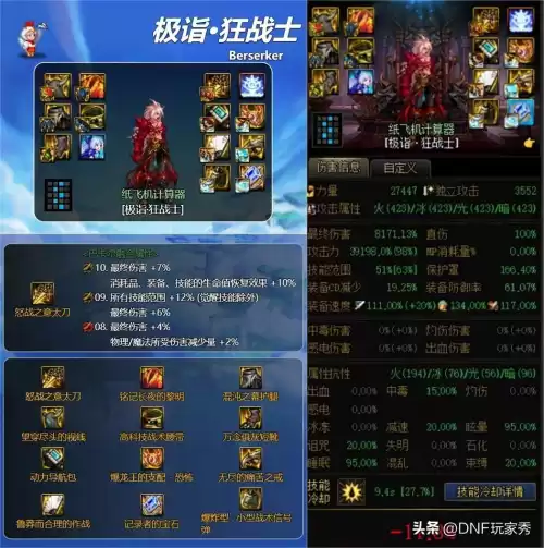 dnf望穿尽头的视线　dnf神界MP套-第7张