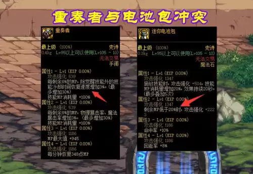 dnf魔神嗜血能叠加吗　地下城与勇士魔神100级最佳装备-第1张