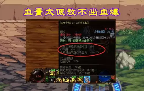 dnf魔神嗜血能叠加吗　地下城与勇士魔神100级最佳装备-第4张