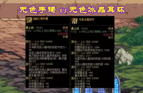dnf魔神嗜血能叠加吗　地下城与勇士魔神100级最佳装备-第5张
