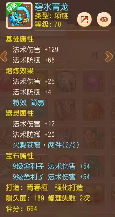 梦幻手游龙宫平民怎么玩　梦幻西游平民龙宫心得2020-第4张