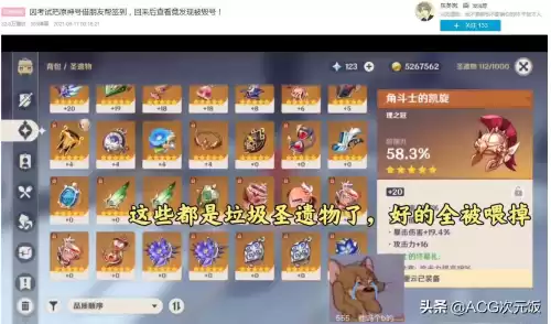 原神毁号怎么弄　原神删号-第2张