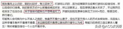 原神毁号怎么弄　原神删号-第3张