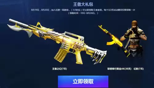 穿越火线王者之武是什么枪　穿越火线王者系列武器-第1张