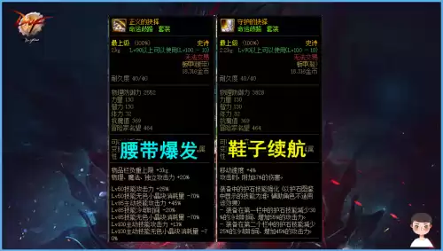 dnf歧路套装怎么获得　DNF歧路-第1张