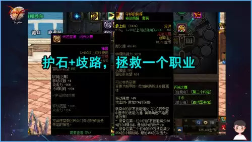 dnf歧路套装怎么获得　DNF歧路-第3张
