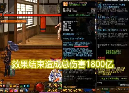 dnf工作服神话手镯灼烧　dnf至高之炎神话手镯-第4张