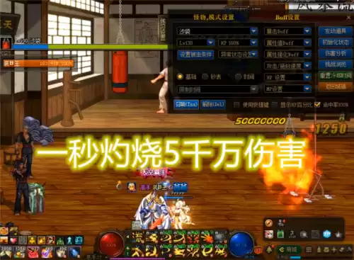 dnf工作服神话手镯灼烧　dnf至高之炎神话手镯-第3张
