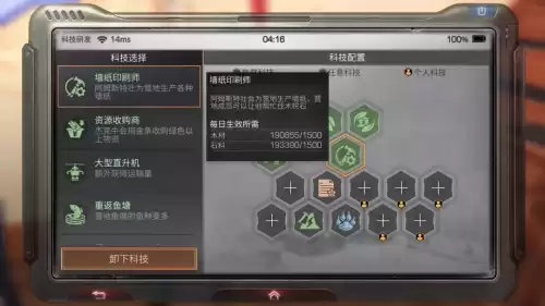 明日之后白色墙纸在哪　明日之后白色壁纸怎么的-第18张