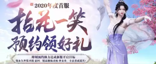 天涯明月刀端游什么时候出新区　天涯明月刀2021年9月新区-第4张