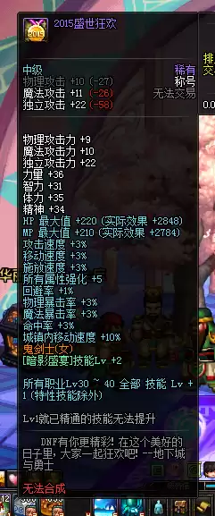 dnf2022剑帝称号　dnf剑帝buff换装-第4张