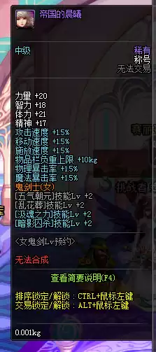 dnf2022剑帝称号　dnf剑帝buff换装-第3张