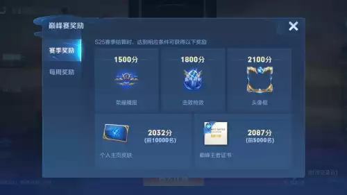 王者荣耀怎么打到省级　荣耀王者-第8张