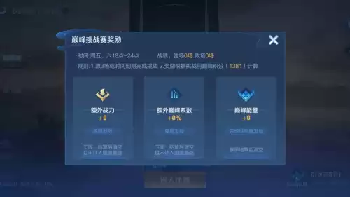 王者荣耀怎么打到省级　荣耀王者-第9张