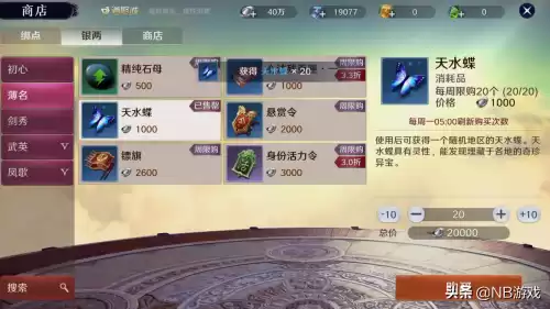 天刀挖宝等级怎么看　天涯明月刀手游挖宝最好去哪里-第1张