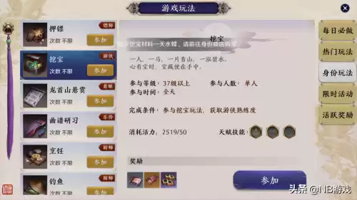 天刀挖宝等级怎么看　天涯明月刀手游挖宝最好去哪里-第2张