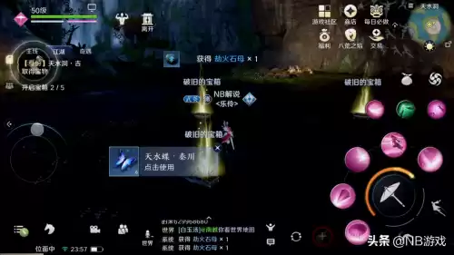 天刀挖宝等级怎么看　天涯明月刀手游挖宝最好去哪里-第9张
