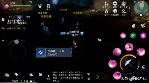 天刀挖宝等级怎么看　天涯明月刀手游挖宝最好去哪里-第10张