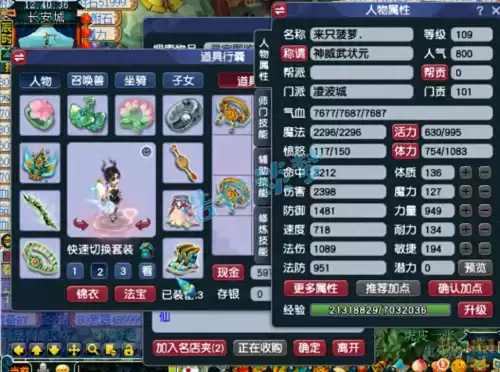 109凌波城带什么套装好　109平民凌波城装备搭配-第1张
