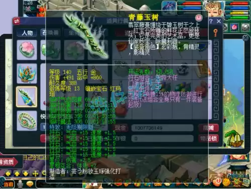 109凌波城带什么套装好　109平民凌波城装备搭配-第7张