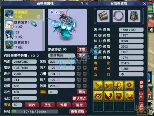 109凌波城带什么套装好　109平民凌波城装备搭配-第9张