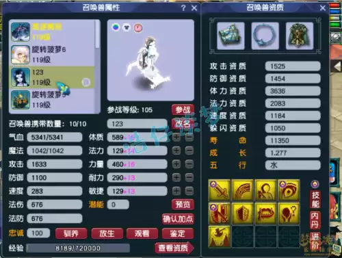 109凌波城带什么套装好　109平民凌波城装备搭配-第11张