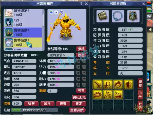 109凌波城带什么套装好　109平民凌波城装备搭配-第12张