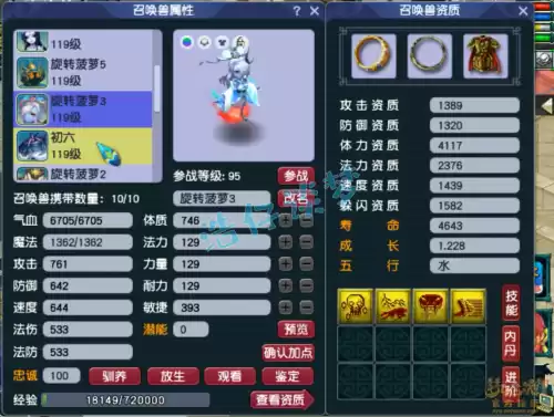 109凌波城带什么套装好　109平民凌波城装备搭配-第13张