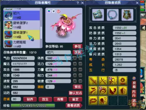 109凌波城带什么套装好　109平民凌波城装备搭配-第14张