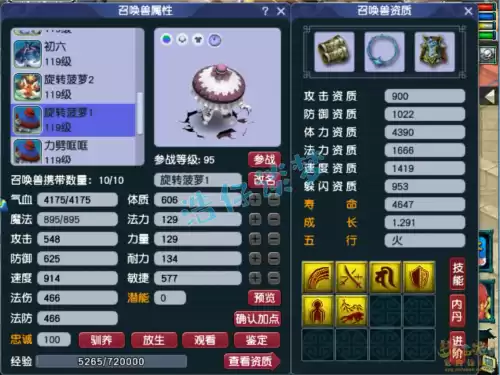 109凌波城带什么套装好　109平民凌波城装备搭配-第15张