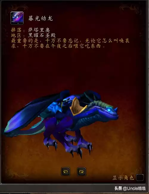 暮光幼龙的缰绳好看吗　惊恶角斗士的始祖幼龙-第2张