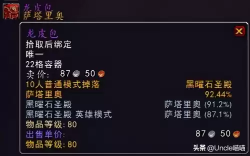 暮光幼龙的缰绳好看吗　惊恶角斗士的始祖幼龙-第5张